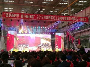 追梦新时代，奋斗新征程